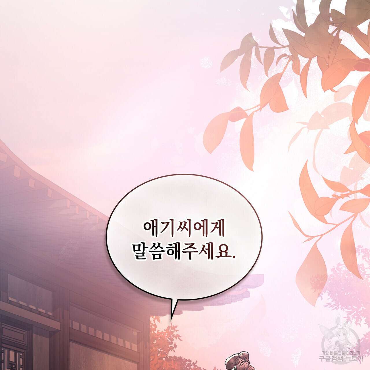 반쪽 30화 137