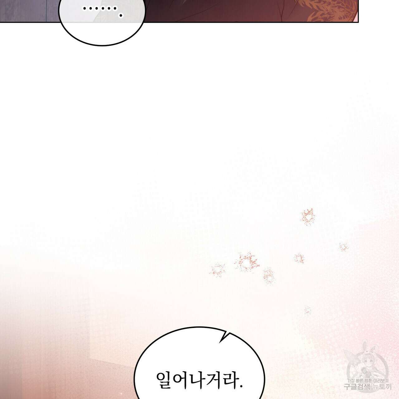 반쪽 30화 141