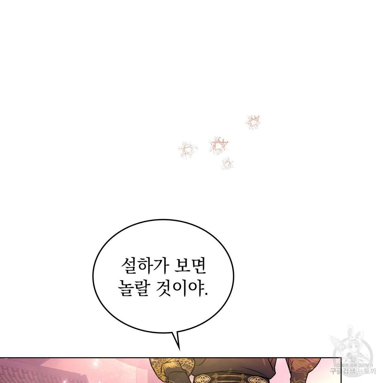 반쪽 30화 143