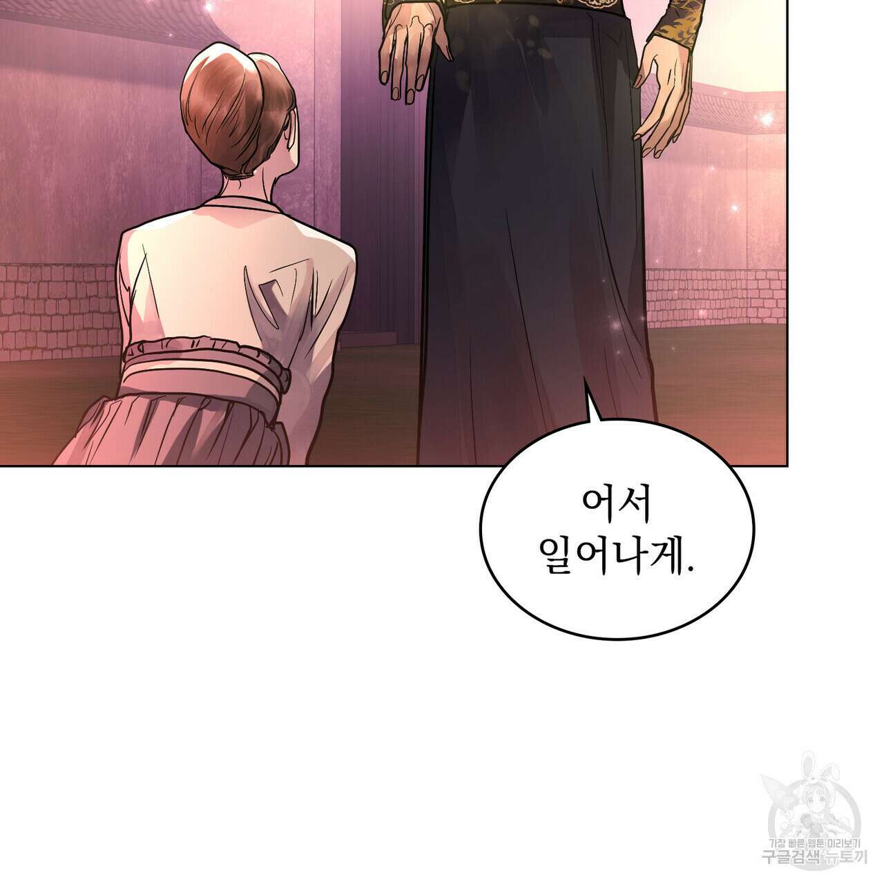 반쪽 30화 144
