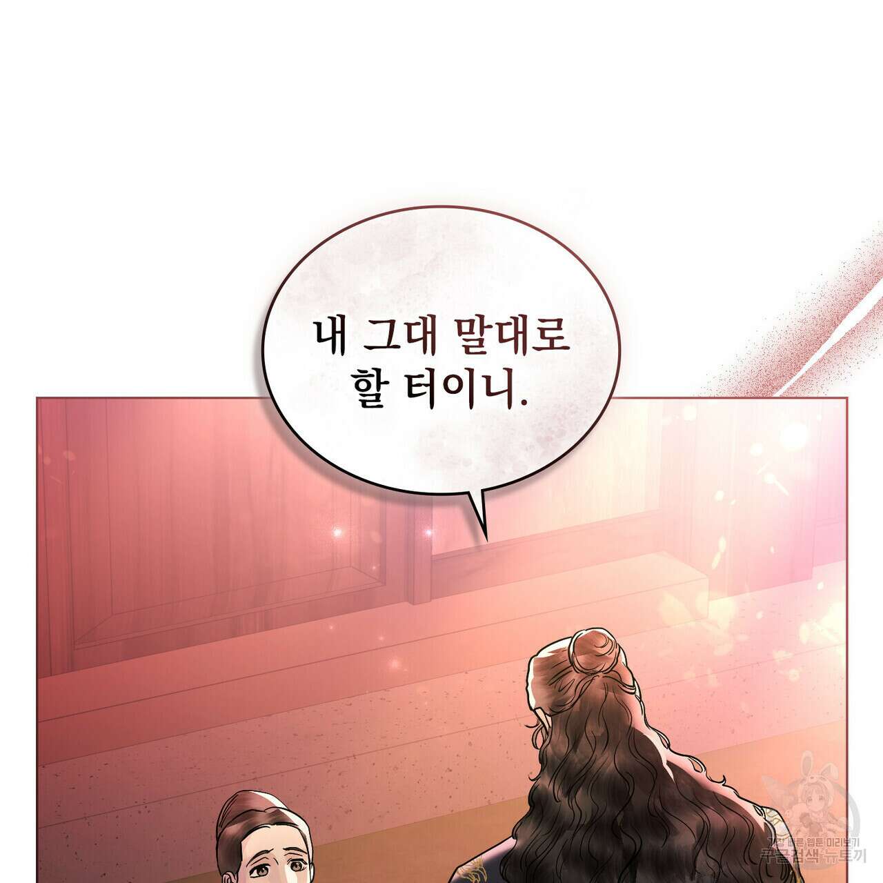 반쪽 30화 145