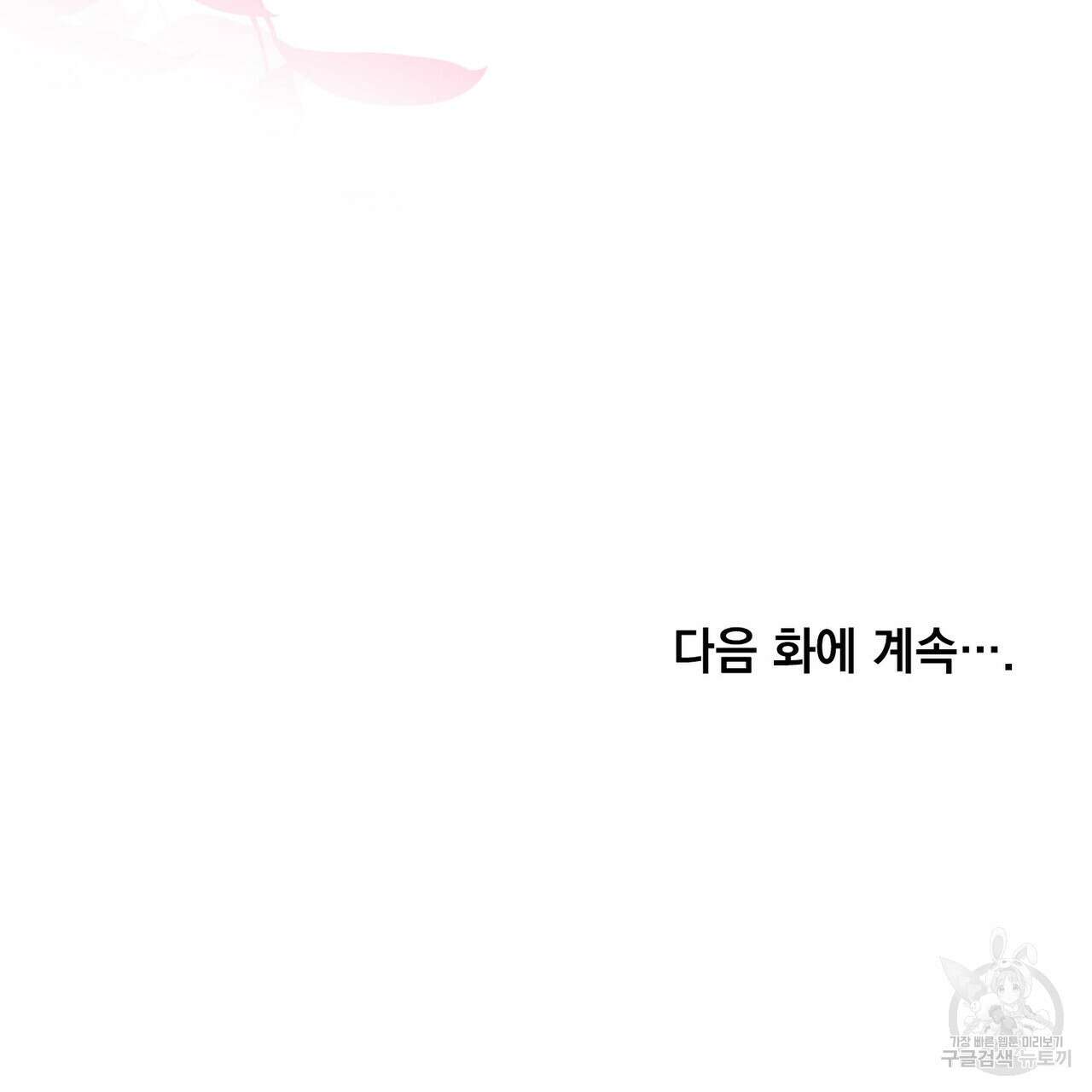 반쪽 30화 149