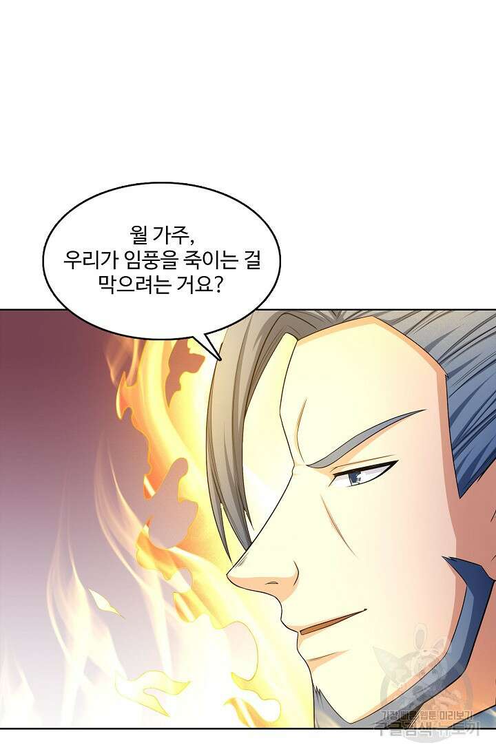 절세무신 272화 10