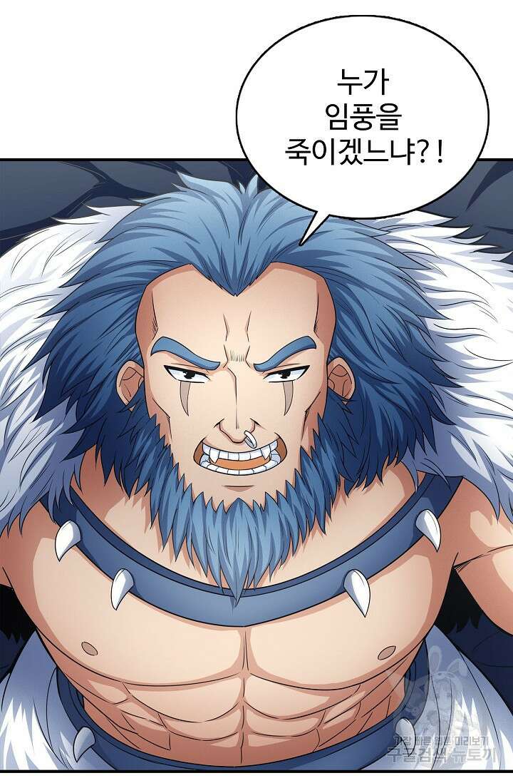 절세무신 272화 18