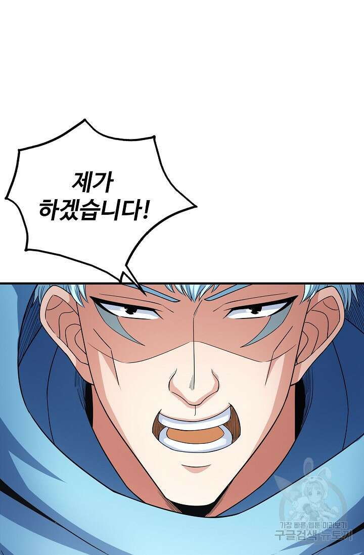 절세무신 272화 19