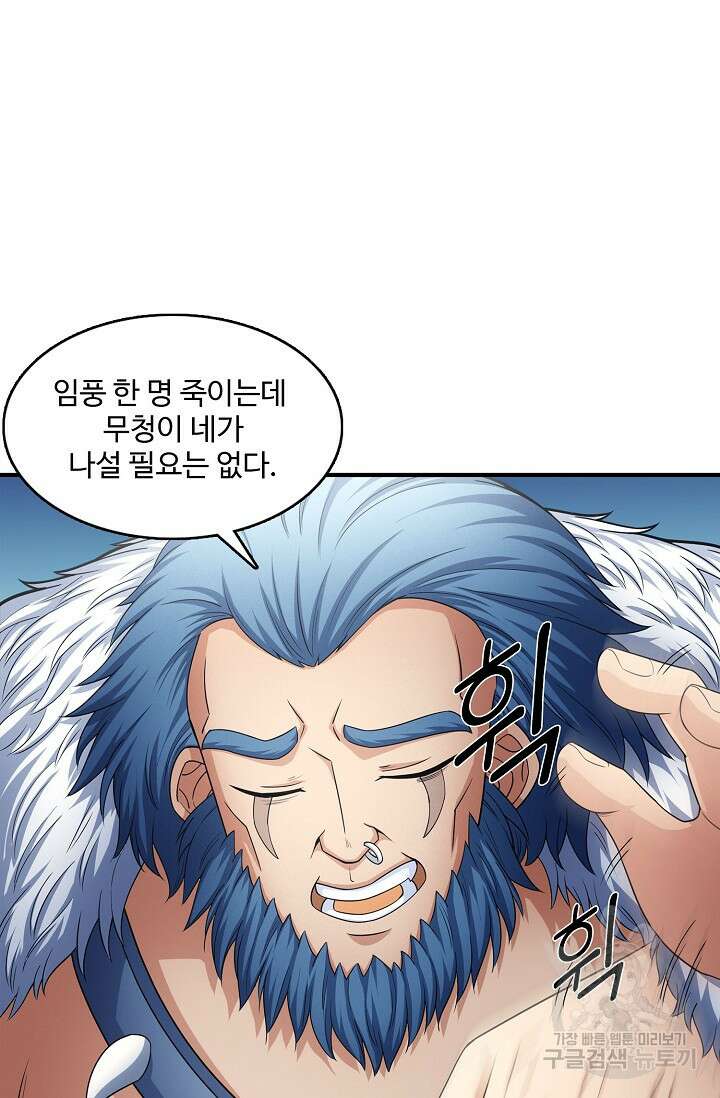 절세무신 272화 22