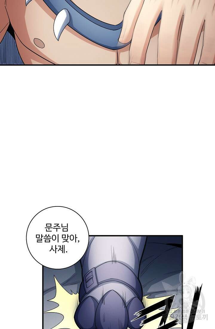 절세무신 272화 23