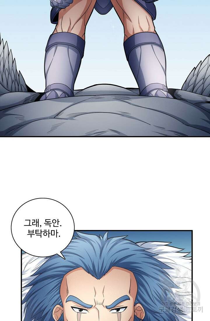절세무신 272화 25