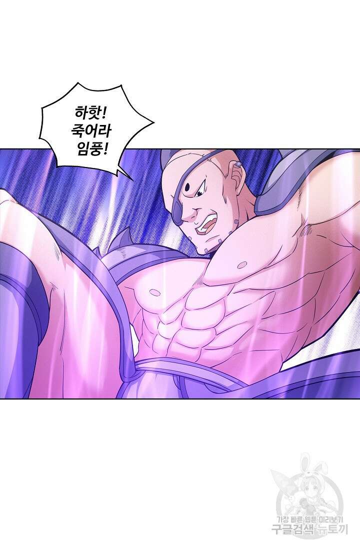절세무신 272화 29