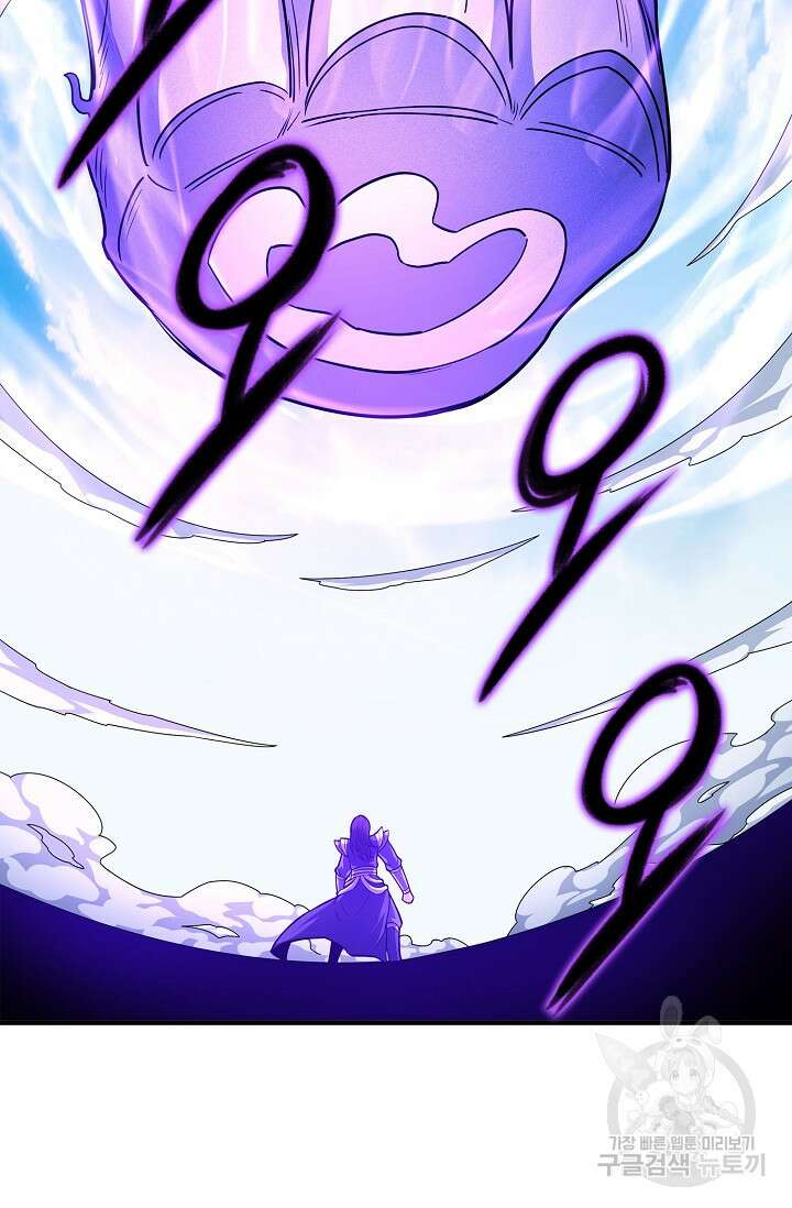 절세무신 272화 31