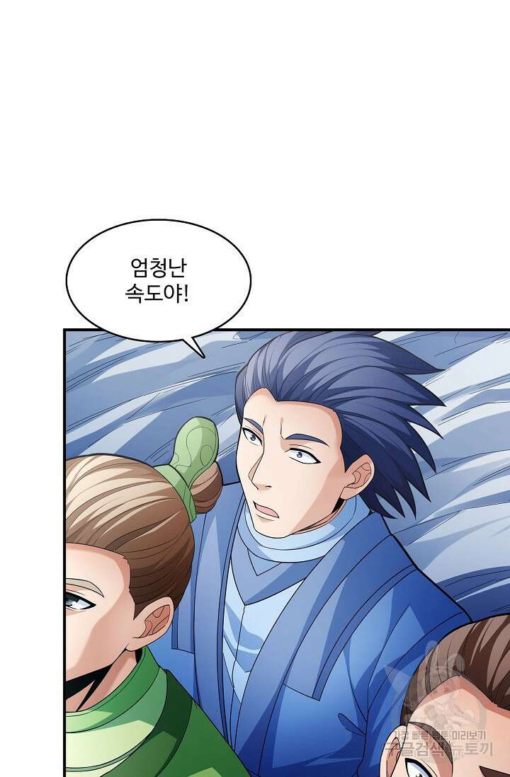 절세무신 272화 32