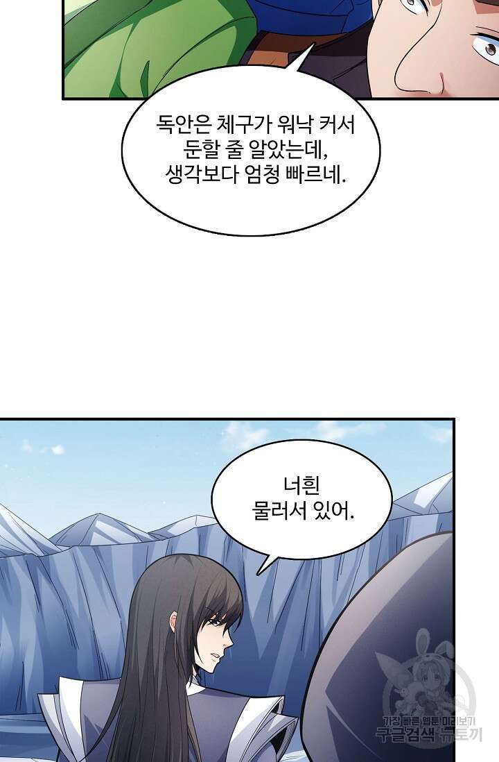 절세무신 272화 33