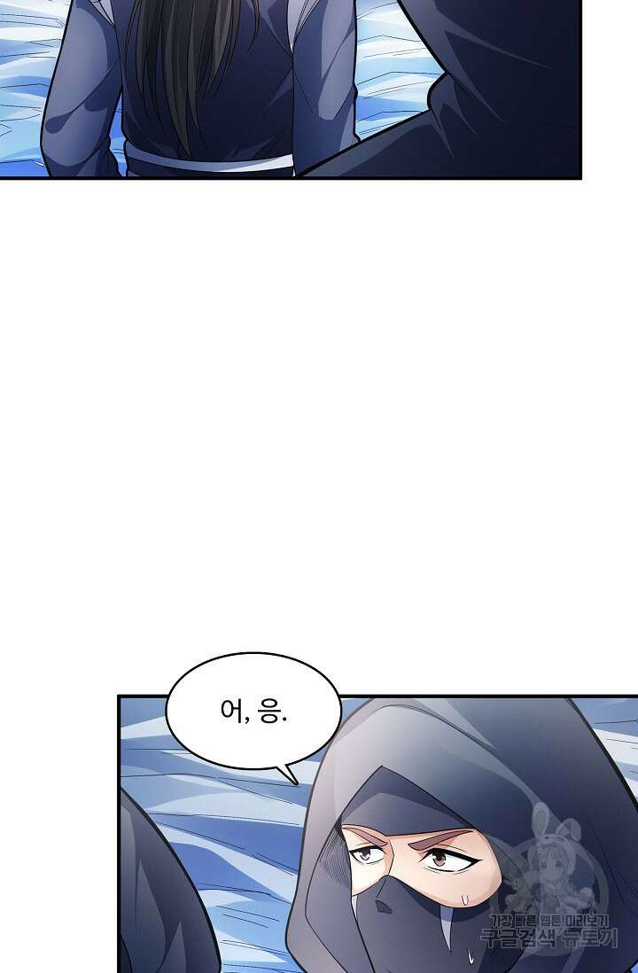 절세무신 272화 34
