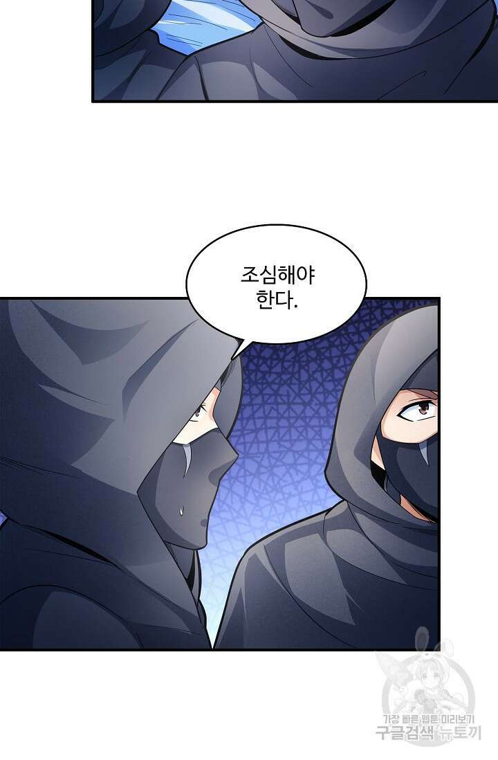 절세무신 272화 35