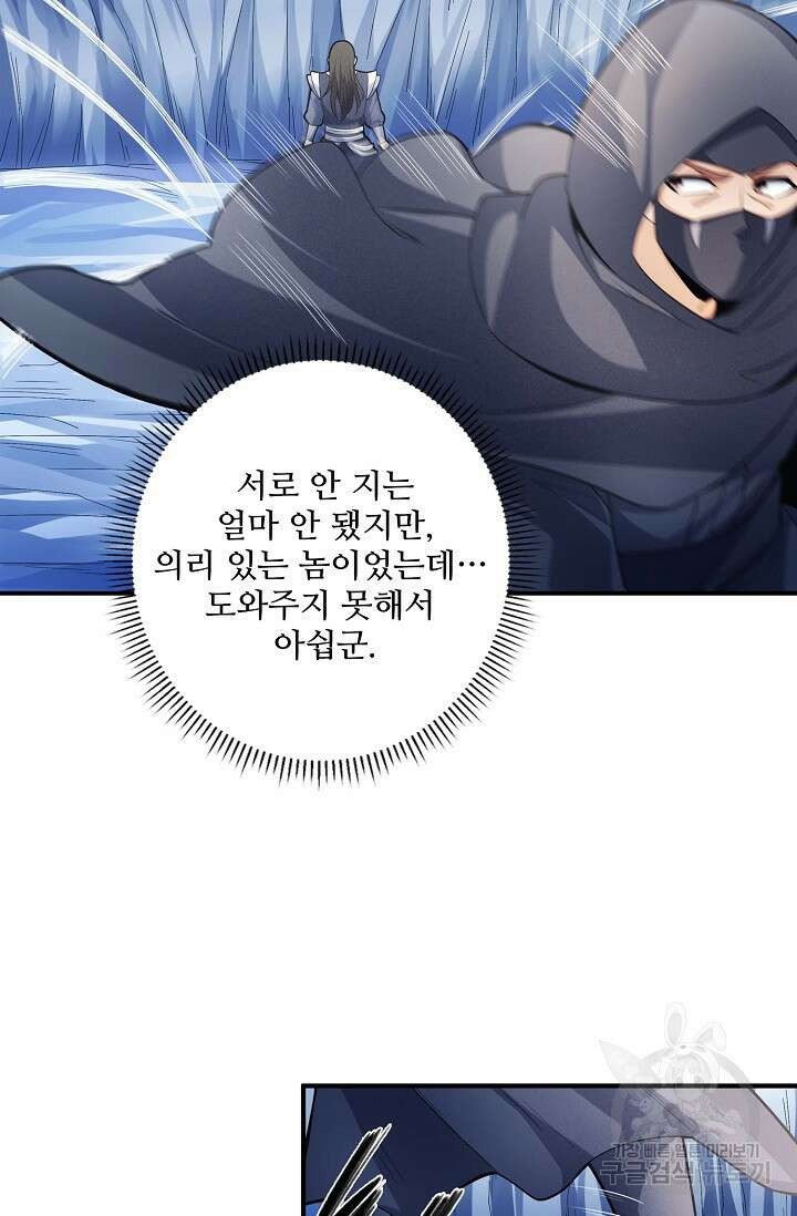절세무신 272화 37
