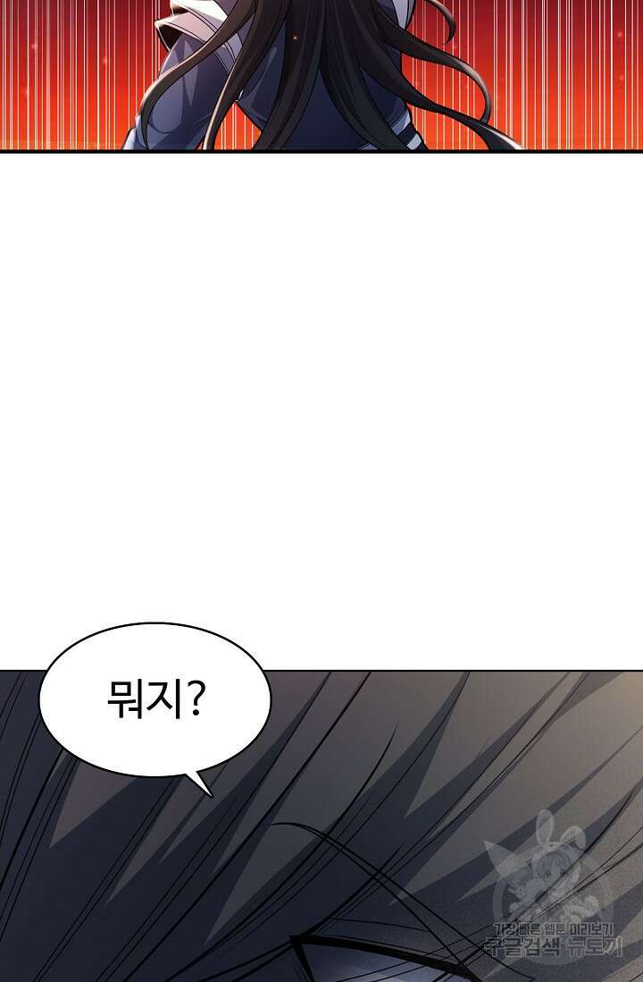절세무신 272화 43