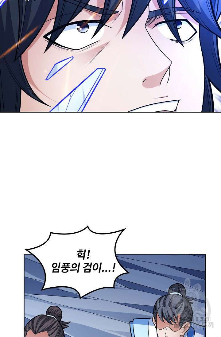 절세무신 272화 47