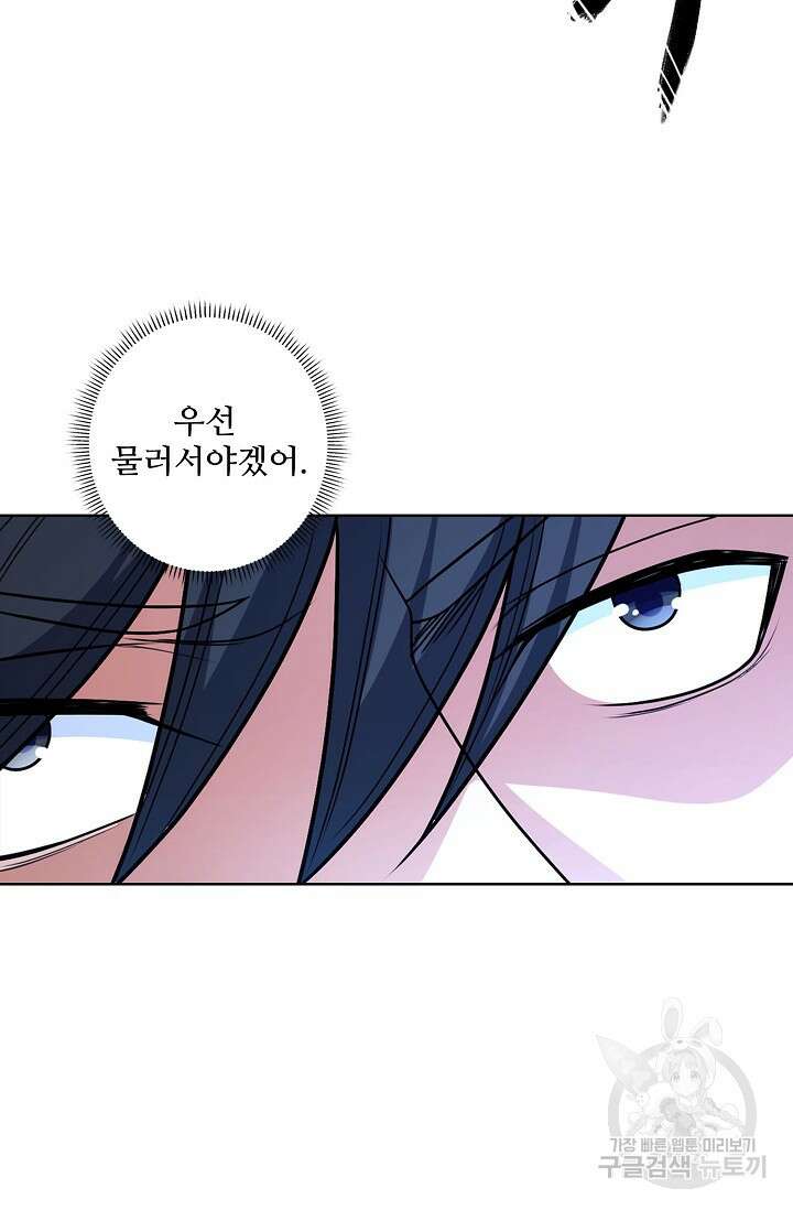 절세무신 272화 51