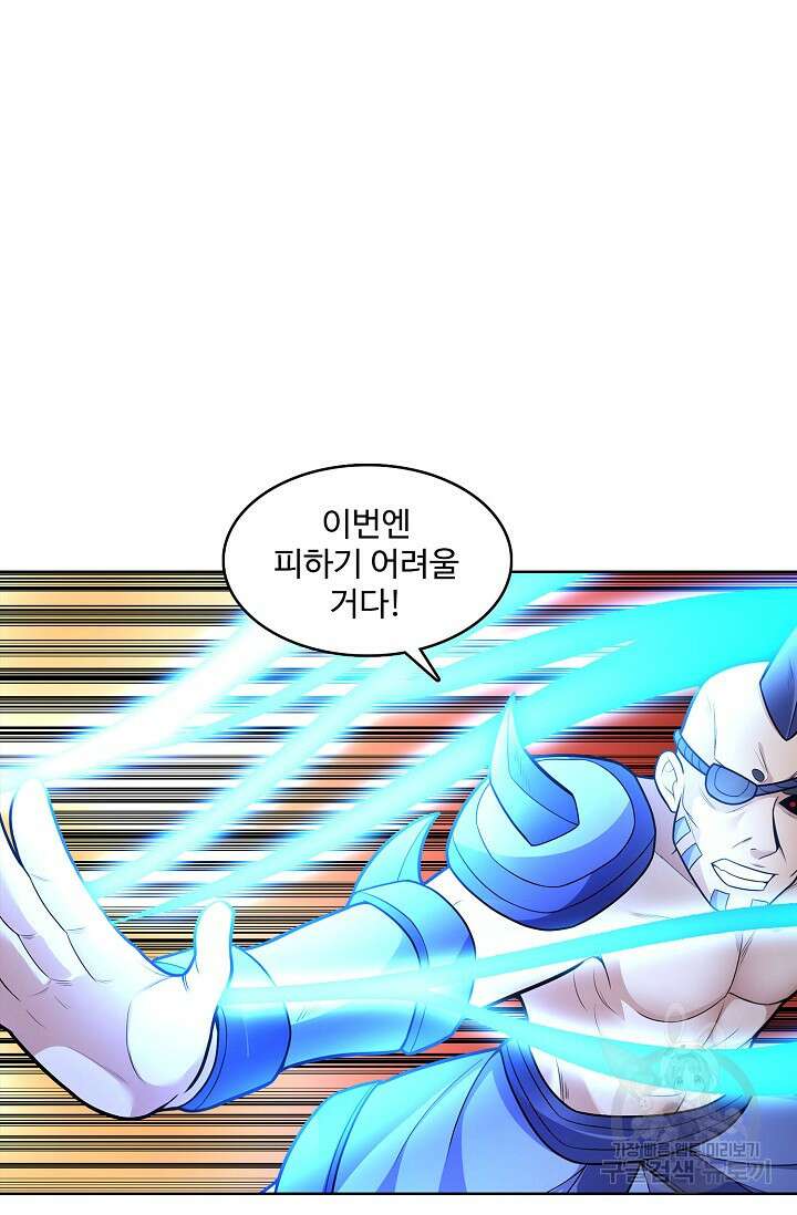 절세무신 272화 57