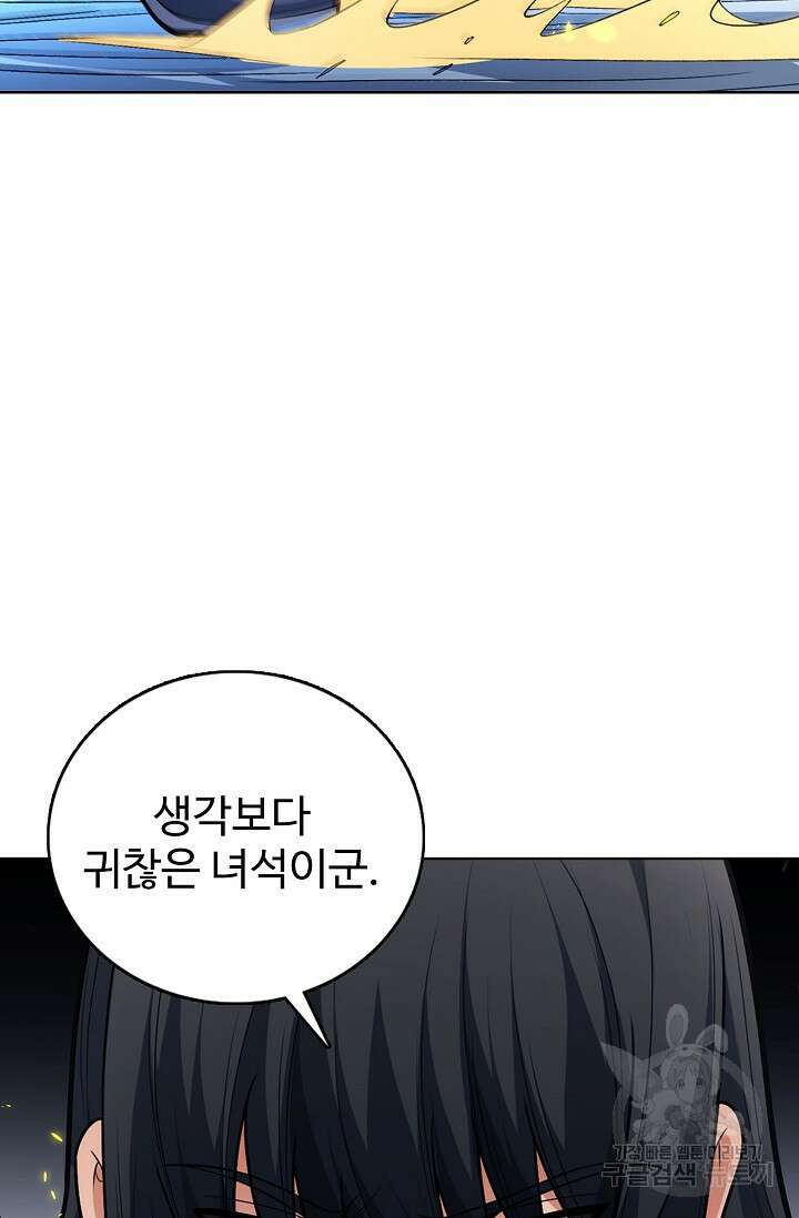 절세무신 272화 59