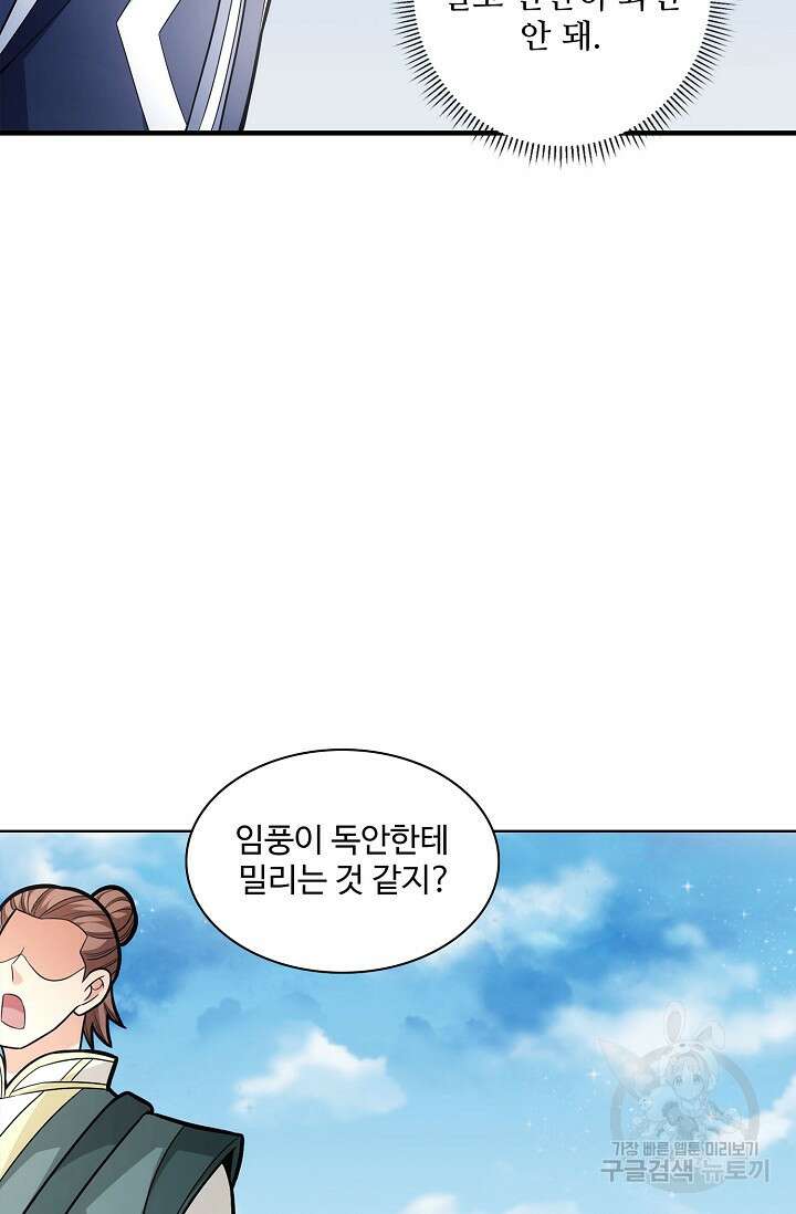 절세무신 272화 64