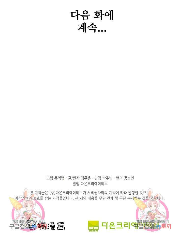절세무신 272화 70