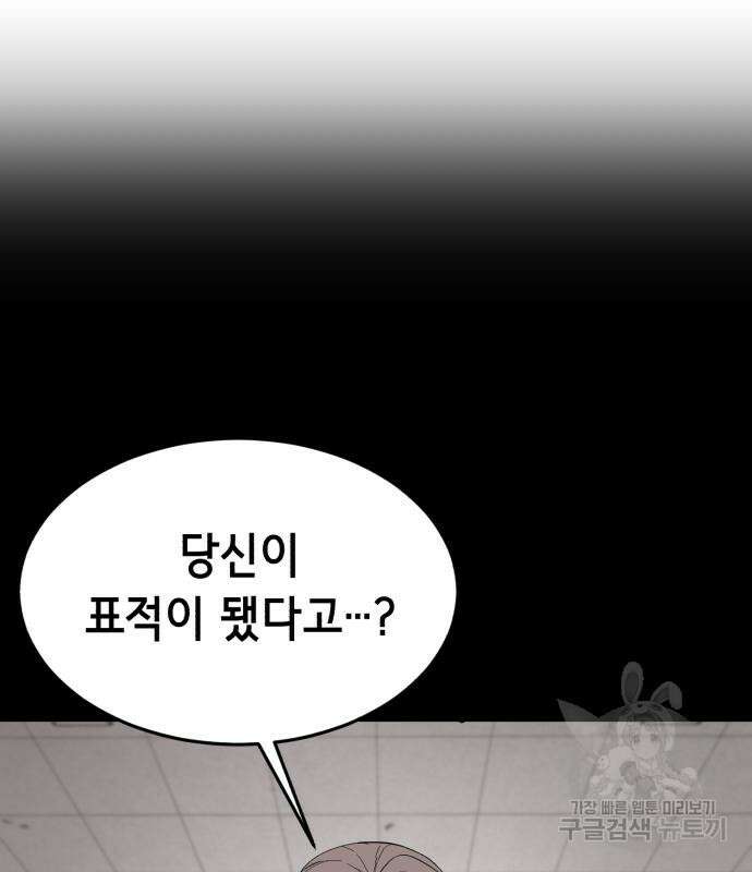 사신소년 2부 6화 11