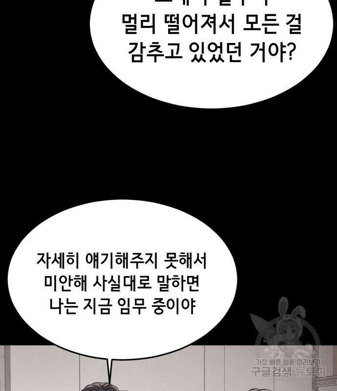 사신소년 2부 6화 13