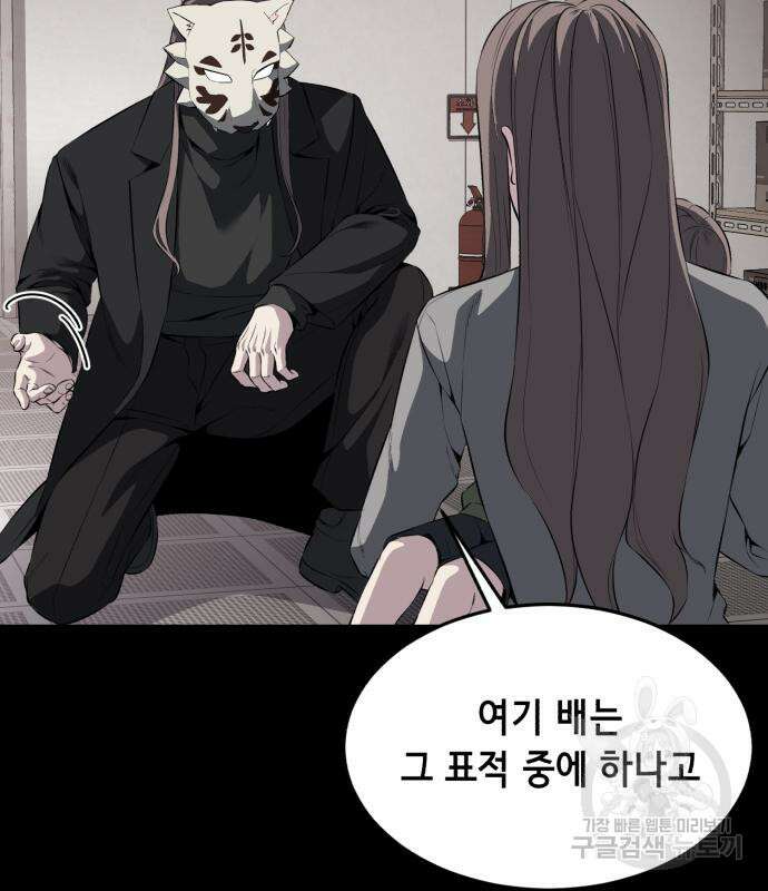 사신소년 2부 6화 14