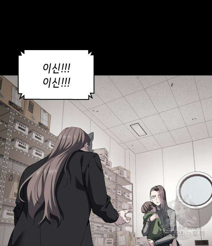 사신소년 2부 6화 15