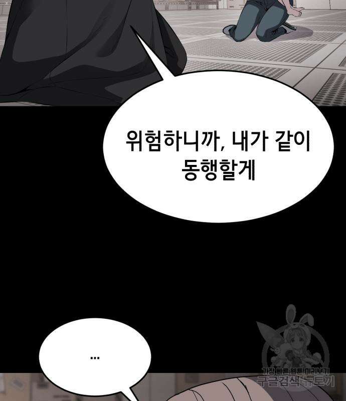 사신소년 2부 6화 16
