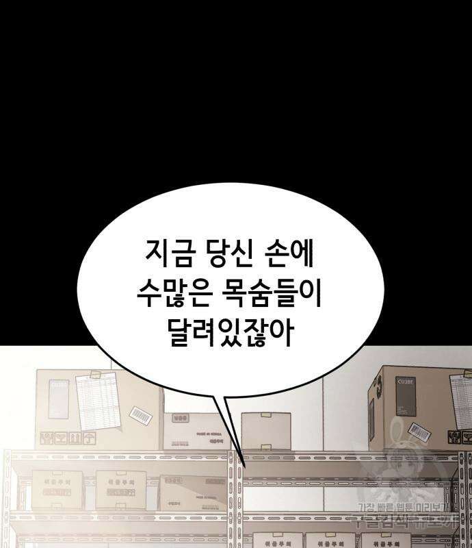 사신소년 2부 6화 20