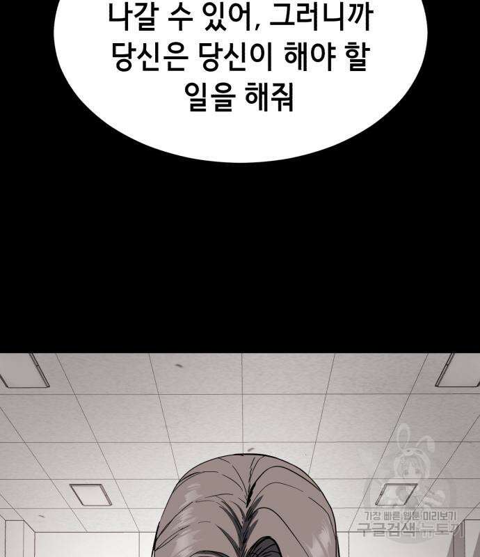 사신소년 2부 6화 22