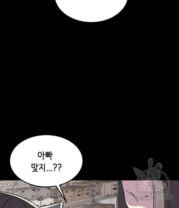 사신소년 2부 6화 26