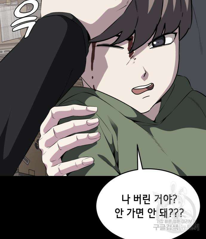 사신소년 2부 6화 29