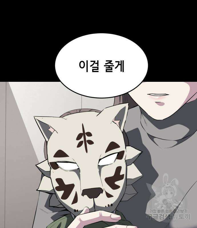 사신소년 2부 6화 32