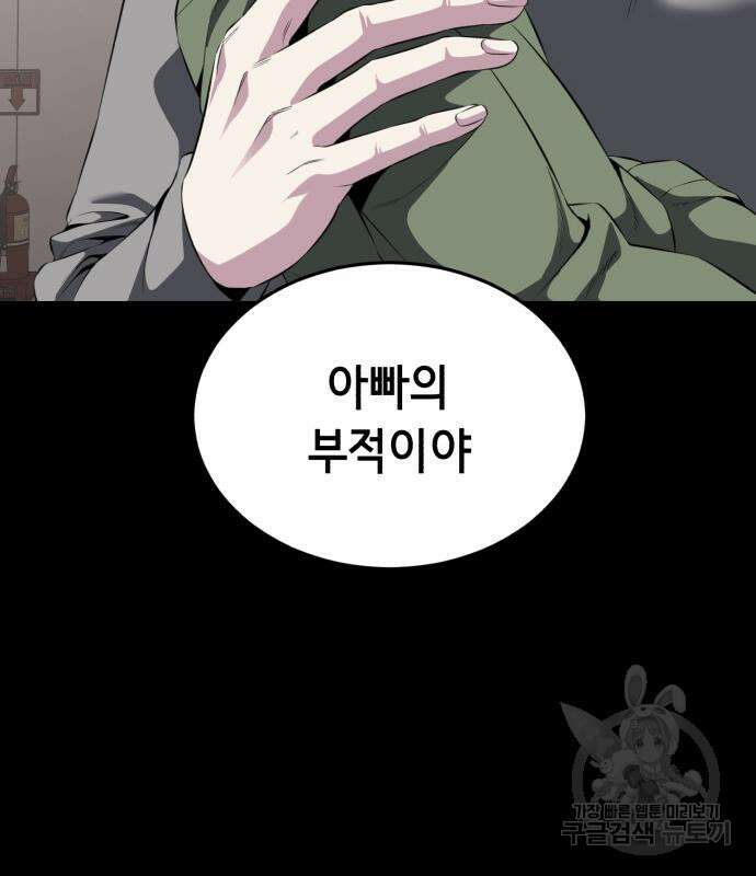 사신소년 2부 6화 33