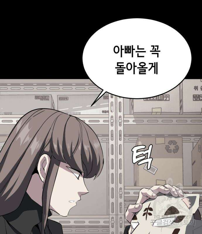 사신소년 2부 6화 34