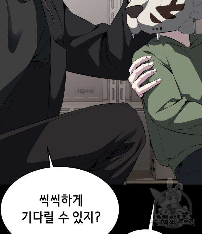 사신소년 2부 6화 35