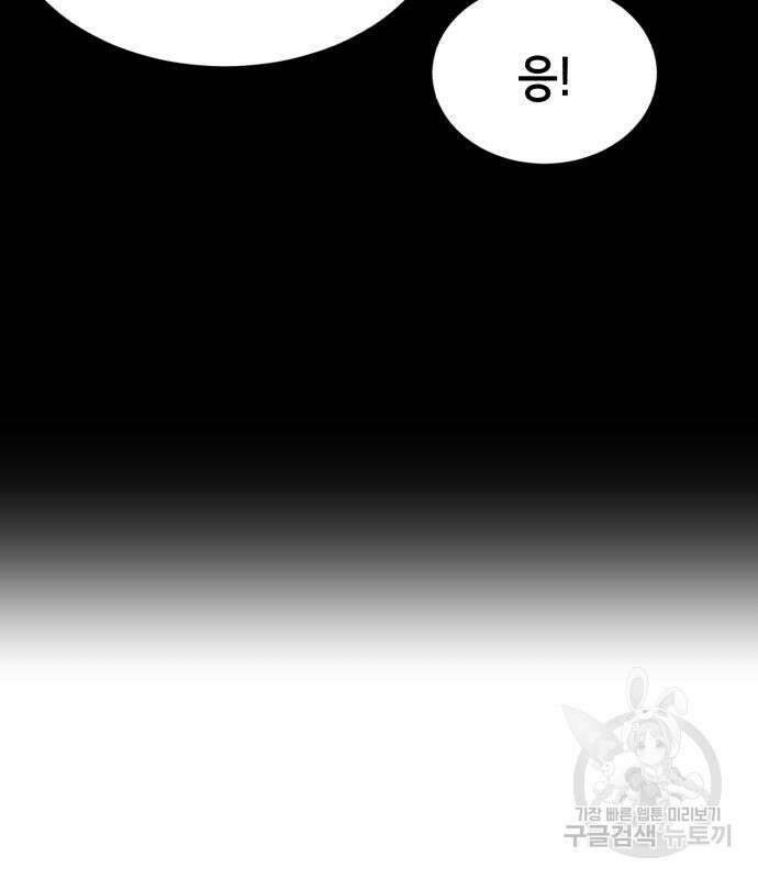 사신소년 2부 6화 36