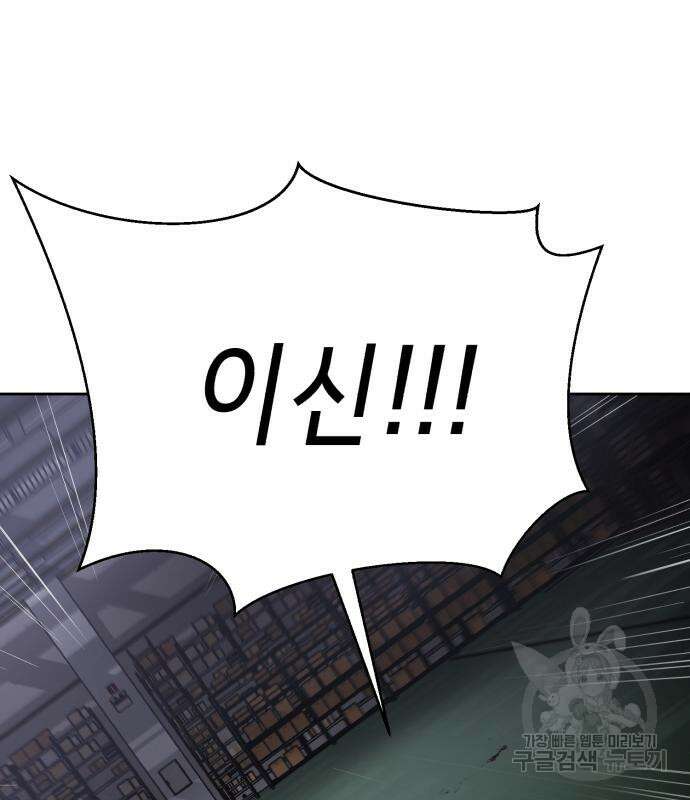 사신소년 2부 6화 42
