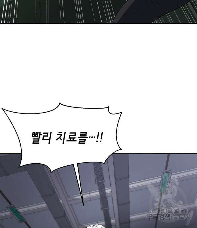 사신소년 2부 6화 44