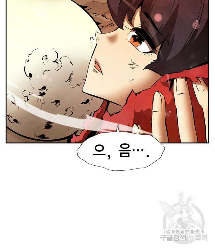 노량진 공격대 16화 3