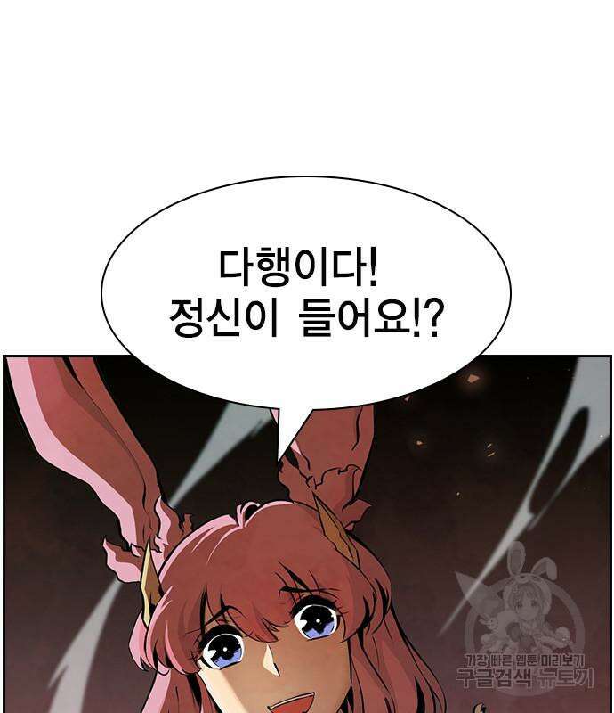 노량진 공격대 16화 4