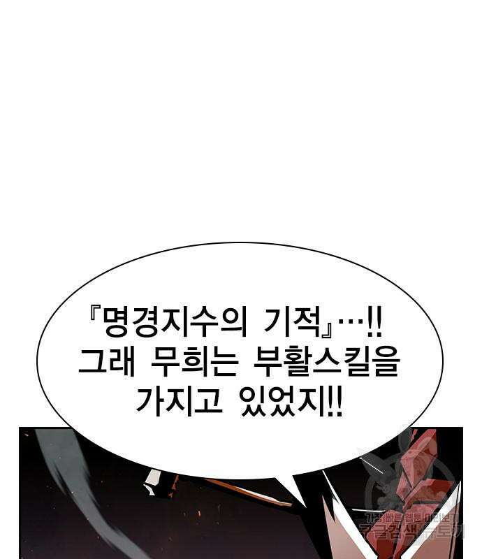 노량진 공격대 16화 6