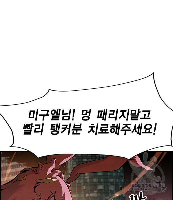 노량진 공격대 16화 8