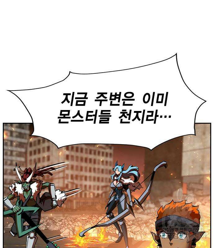 노량진 공격대 16화 10