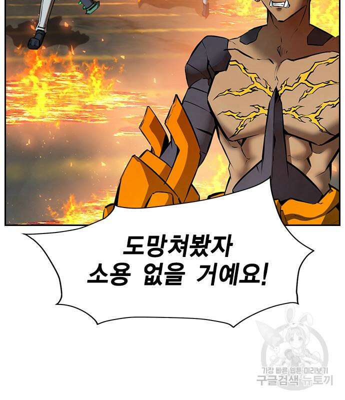 노량진 공격대 16화 11