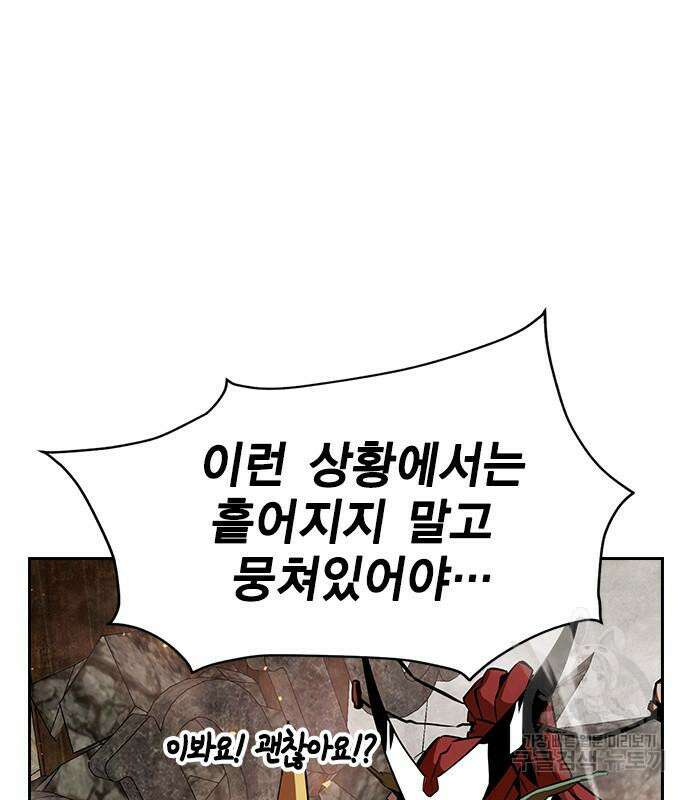 노량진 공격대 16화 12