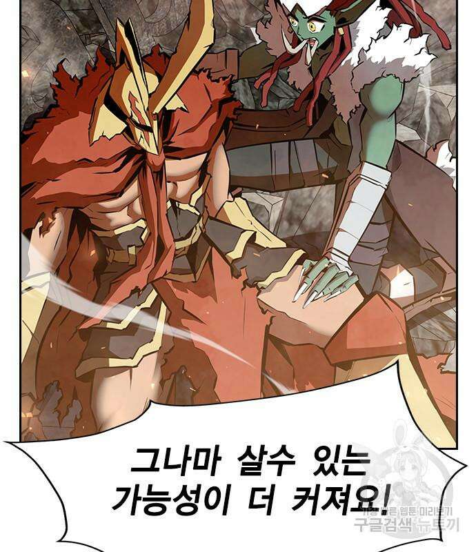 노량진 공격대 16화 13